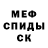 МЕТАМФЕТАМИН пудра Nina Gyseva