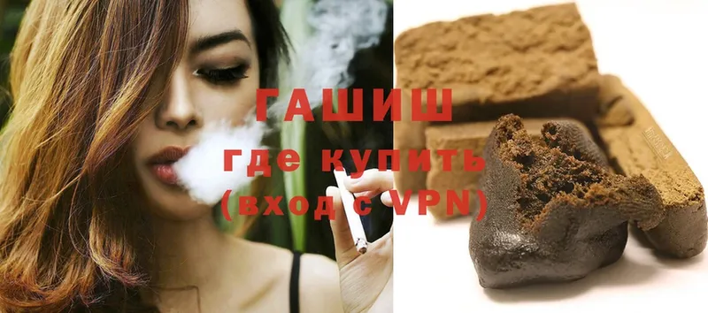 ГАШИШ убойный  наркотики  Белая Холуница 