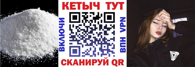 КЕТАМИН VHQ  Белая Холуница 