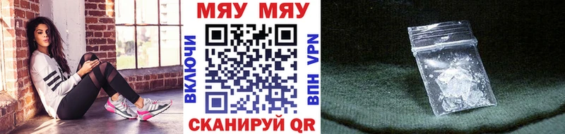 Меф мяу мяу  Белая Холуница 