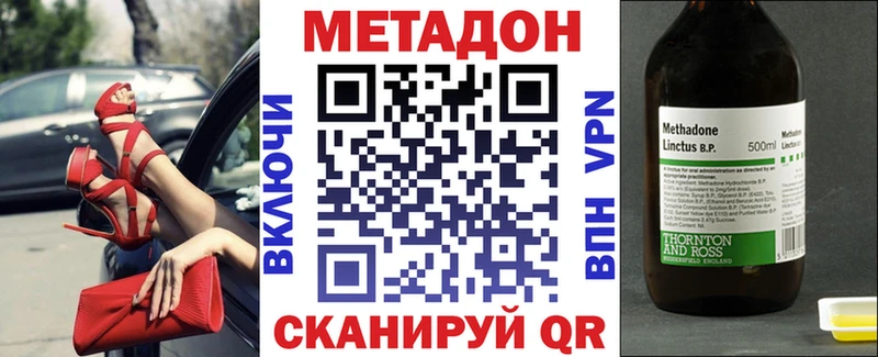 МЕТАДОН кристалл  Белая Холуница 